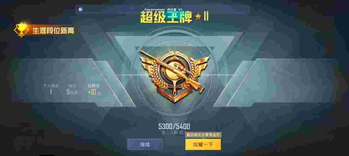 和平精英先行者透视直装 - PUBG挂 锁头 透视 锁血免费无广告辅助预览图